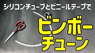 【DIY】サンバーバンパワーUP！プラグコード絶縁強化で性能復活！