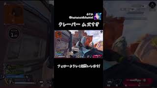 この武器ムズい #APEX #ApexLegends #エーペックス #エペ #配信 #tiktok #ランクリーグ #apex #twitch #急上昇