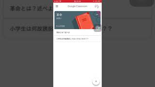 革命軍の入り方