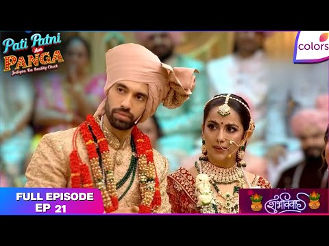 Pati Patni Aur Panga | Full Episode - 21 | Avika-Milind Ka Shubh Vivah! | Colors TV
