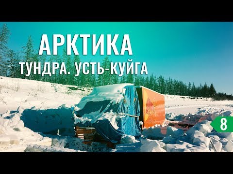 ЖЕСТКИЕ ЗИМНИКИ ЯКУТИИ. УТОНУВШИЕ КАМАЗЫ ВМЕРЗЛИ В РЕКУ. ПОПУТЧИКИ ИЗ КИТАЯ - НА МАШИНЕ В ТИКСИ #8