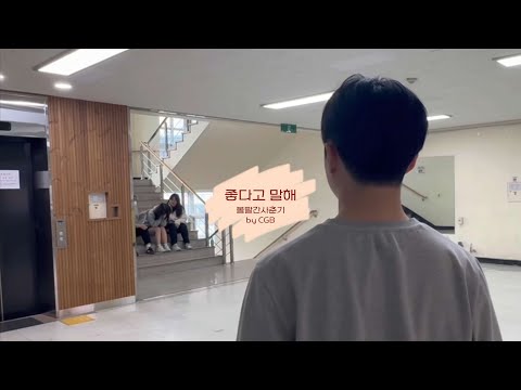 [M/V] 볼빨간 사춘기(Bol4) - 좋다고 말해(Tell Me You Love Me)