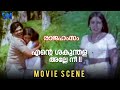 എന്റെ ശകുന്തള അല്ലേ നീ Rajahamsam Prem Nazir Jayabharathi Sriv