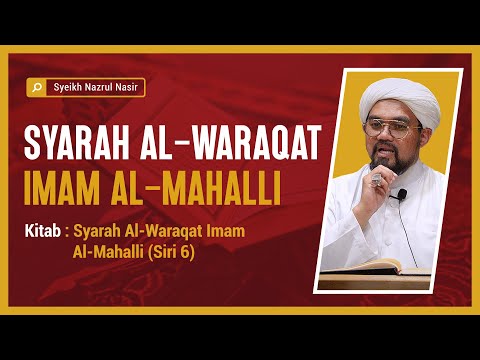Syarah al-Waraqat Imam al-Mahalli (6) - Syeikh Nazrul Nasir