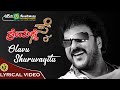 Olavu Suruvaithu Hariharan Chitra Premakke Sai V Ravichandran Lyrical Video