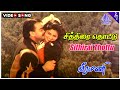 Veeramani Movie Songs Sithirai Thottu Video Song Prem Menon Yuvarani Ekandhan