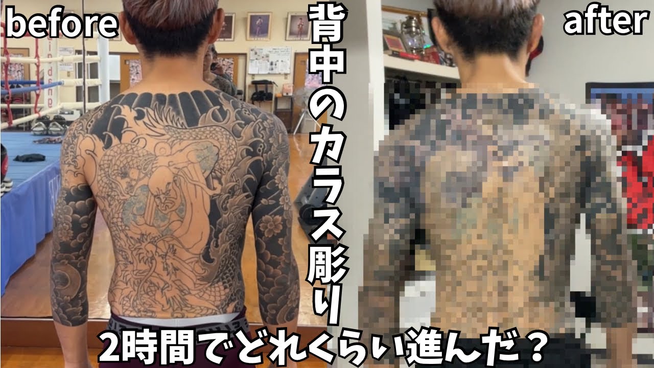 【背中のカラス彫り】2時間でどこまで進むのか？刺青のリアルな進行記録