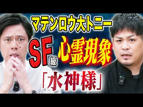 看護学科 【マテンロウ大トニー】自宅で起きた超心霊現象にまつわる怖い話