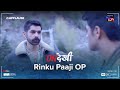 Rinku Paaji OP | Undekhi | @SonyLIV