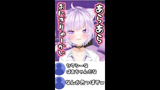 【猫又おかゆさん切り抜き】なんかセクシー?猫又おかゆおばあちゃんver.