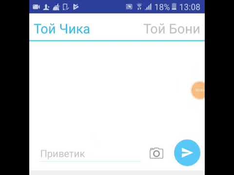 Переписка Той чики и той Бони