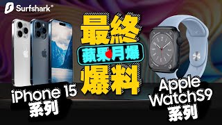 [問卦] Tim哥今年蘋果發表會的第二賭