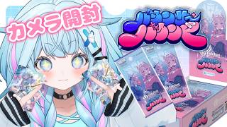 水宮枢 - 【ホロカ開封】カメラで！バウンサーバウンド サインを狙う❕💙【水宮枢／ホロライブDEV_IS】