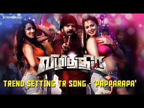 Trend Setting TR Song - Papparapa  |  Vizhithiru - Tamil Movie |  | TrendMusic