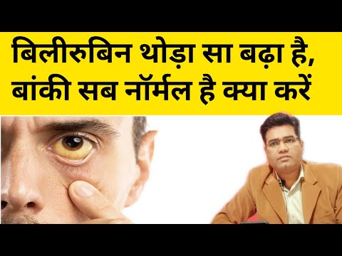 Bilirubin is slightly elevated, everything else is normal, what should I do? | Mild Jaundice with...