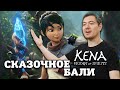 Видеообзор Kena: Bridge of Spirits от Битый Пиксель