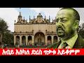 Anchor Media ብልጽግና በስልጣን ላይ እስቆየ ድረስ የኦሮቶዶክሳው�