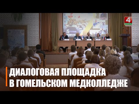 Успаміналі Афган. Дыялогавая пляцоўка адбылася ў Гомельскім медкаледжы