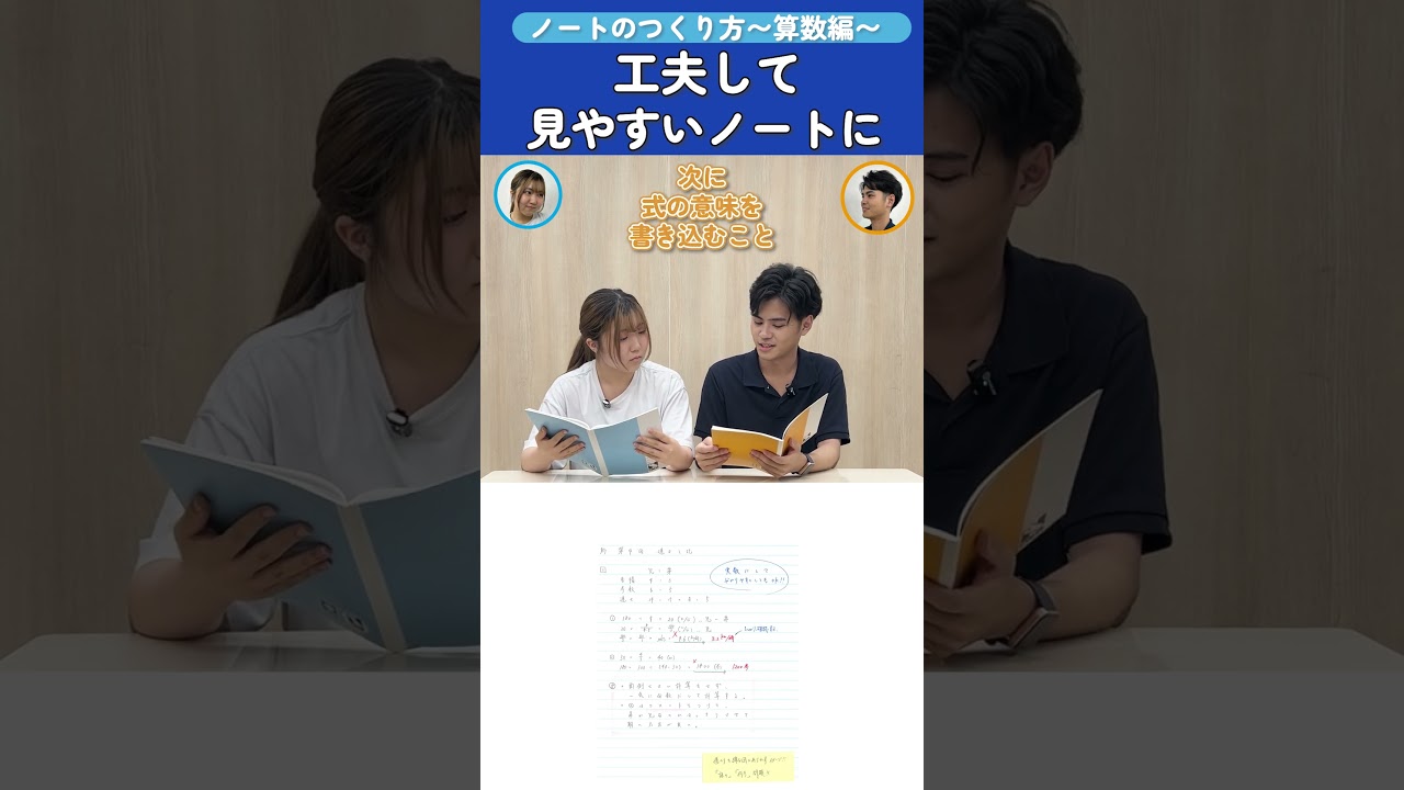 【ノートのつくり方】《算数》工夫して見やすいノートに