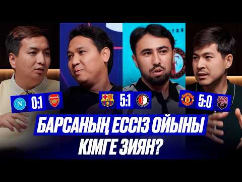 Барсаға Рафинья барда ЕШКІМ керек емес! Арсенал өйстіп ЧЛ жеңіп кете ме? Покатилов Сабахта әлсіз бе?