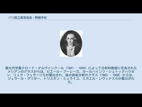 国立高等音楽院 - 定義