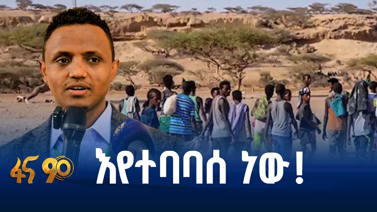ሕገ ወጥ ዝውውር