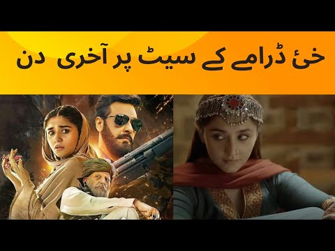 Khaie Last Episode BTS  |Khaie Actors Fun On Set| Khaie| Faysal Quraishi last day on set