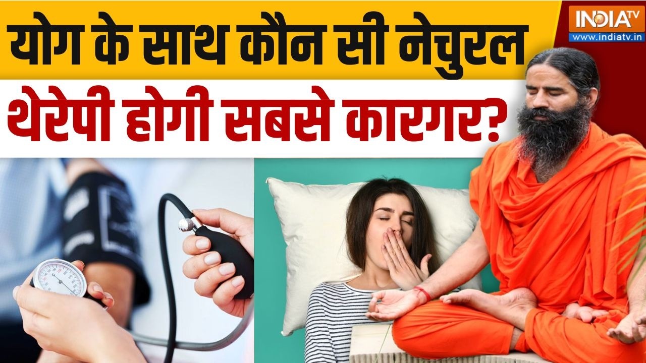 Yoga With Swami Ramdev LIVE: कौन-कौन सी बीमारी की कैद मे 145 करोड़ लोग? | Health R