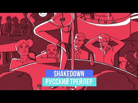 Трейлеры Порнограф. Фильм