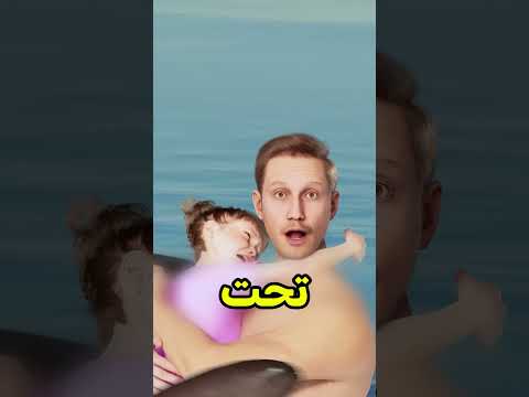 الدلافين أنقذوا حياتنا 😰 #shortvideo
