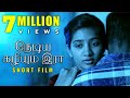 நெடிய கழியும் இரா ROMANTIC THRILLER SHORT FILM Santhosh Raavanan Hima 