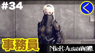 #34【アクションRPG】ニーアオートマタ【NieR:Automata】