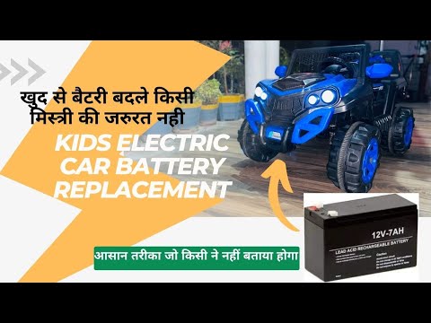 How To Change A Battery On Your Kids Electric jeep|How to repair kids car at home |repair kids car