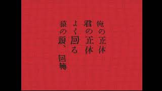 エトランゼ / 赤イ他人　歌ってみた【湫(くて)】