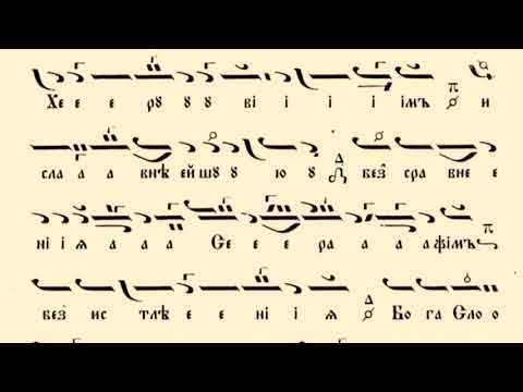 Достойно есть - глас 6 - П. Ефески / Манасий Поптодоров