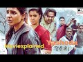 Yashoda Movie Explained In Hindi