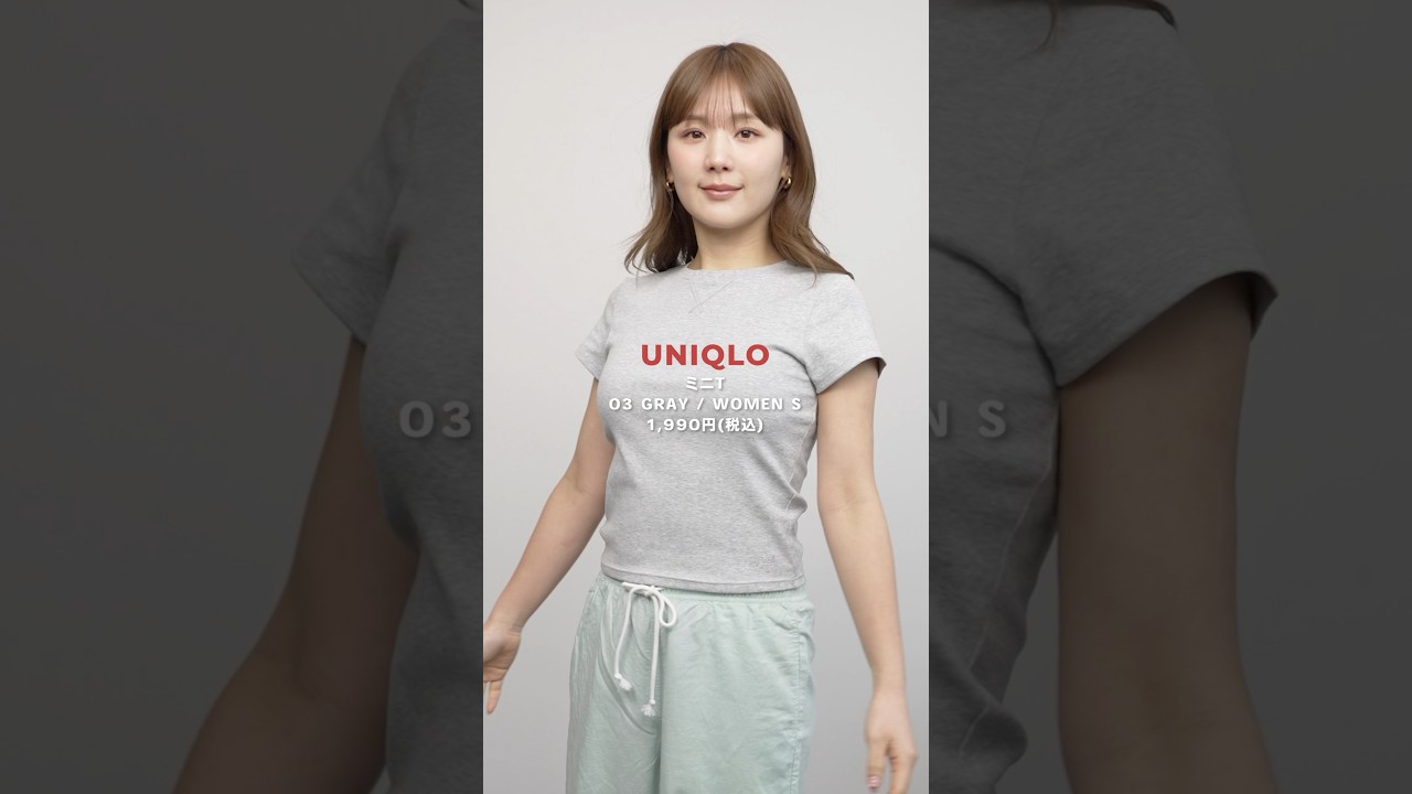 【ユニクロ春服】着回し抜群4コーデ✨【購入品】 #shorts