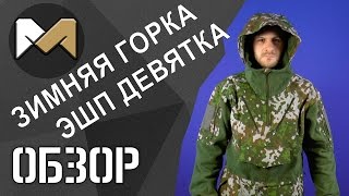 Термобелье из финляндии для охоты и рыбалки