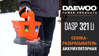 Сеялка-разбрасыватель аккумуляторная DAEWOO DASP 321Li SET с АКБ и ЗУ - видео №1
