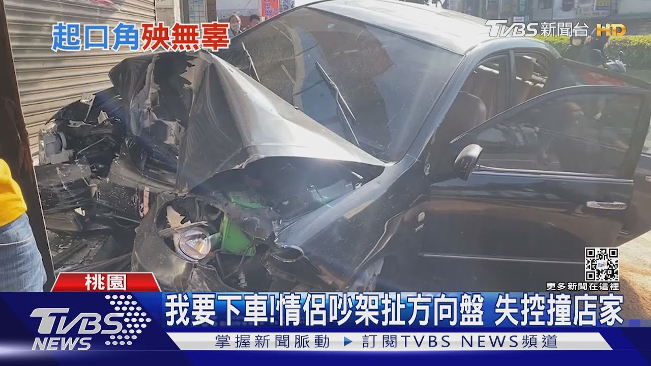 我要下車！情侶吵架扯方向盤　失控撞店家