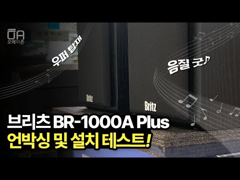 [내돈내산] 브리츠 BR-1000A Plus 스피커 언박싱 및 설치 테스트 사용해봅니다/feat.설명서,공사소음,백색소음,음악감상
