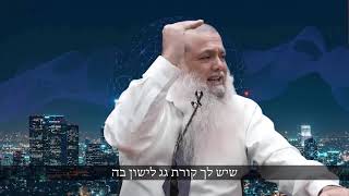 הרב יגאל כהן | אסור לנו בכלל להתלונן!
