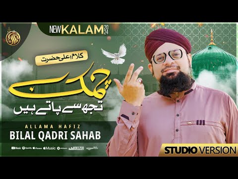 Chamak Tujhse Paate Hain Sab Pane | New Studio Naat | Allama Hafiz Bilal Qadri | Kalam e Alahazrat