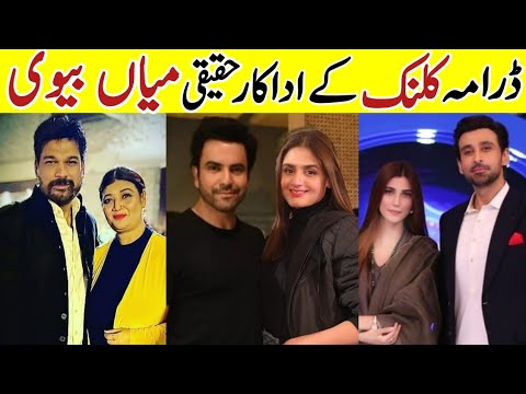 Kalank Drama Actors Real Life |Kalank Last Episode 51 Cast Real Life Partners |#sa