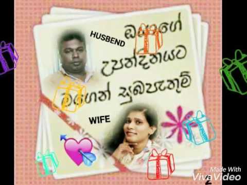 Happy Birthday To You Rasika Ayya