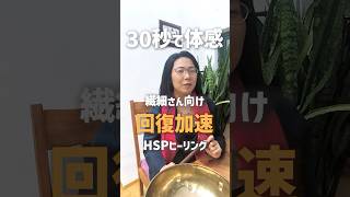 実は逆効果。HSPが「頑張る前」に絶対やるべき事