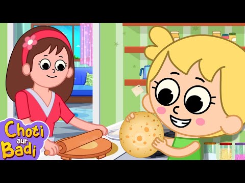 मम्मी की रोटी बने गोल गोल | Hindi Rhymes For Kids | Choti Aur Badi