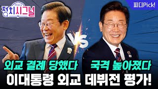 문 전 대통령, '운전자론'으로 기분 내다가 어찌 됐나…집권 초기 중요치 않아  | 6월 19일 (목) 정치시그널