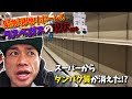 【現地レポート】ラスベガスの今。スーパーから肉が消えた⁉️
