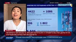 МОН РК: 2,6 МЛН ШКОЛЬНИКОВ БУДУТ ОБУЧАТЬСЯ ДИСТАНЦИОННО